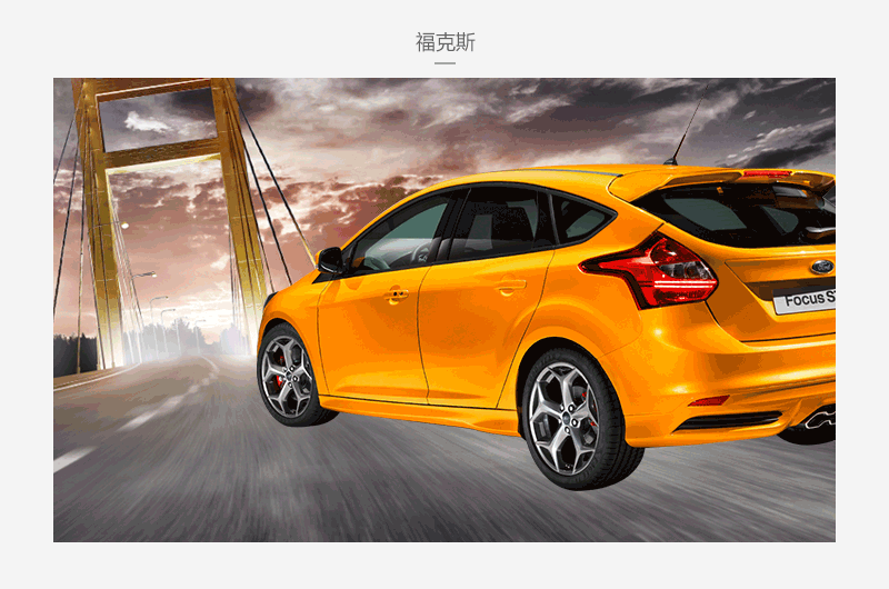 PS設(shè)計(jì)超酷的福特汽車主視覺海報(bào)