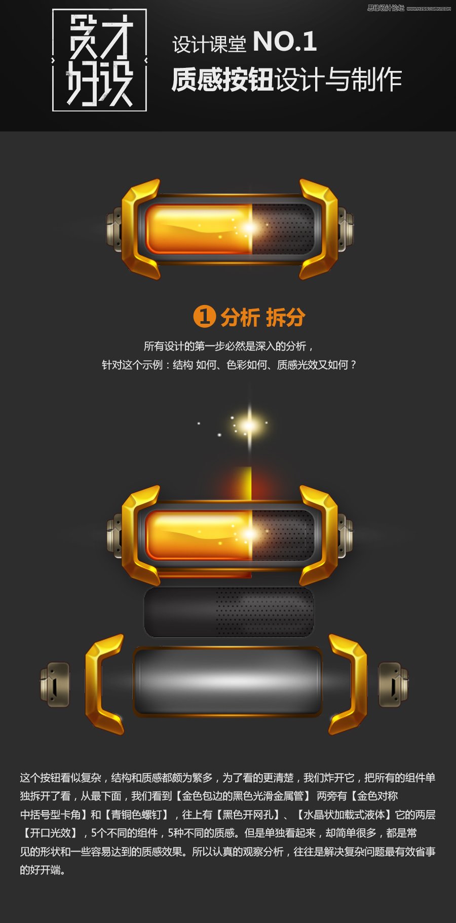 用PS設(shè)計立體橙色質(zhì)感的網(wǎng)頁按鈕