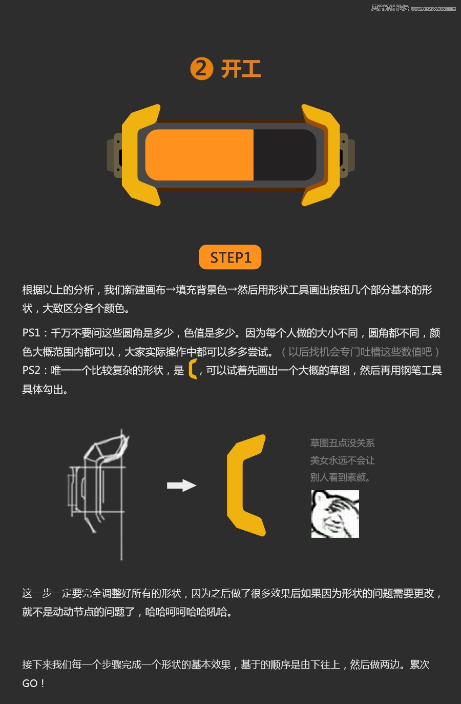 用PS設(shè)計立體橙色質(zhì)感的網(wǎng)頁按鈕