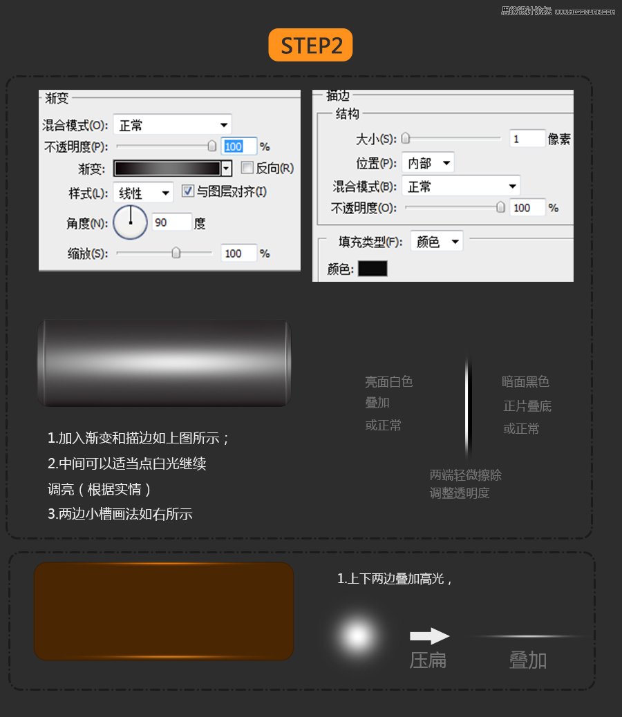 用PS設(shè)計立體橙色質(zhì)感的網(wǎng)頁按鈕