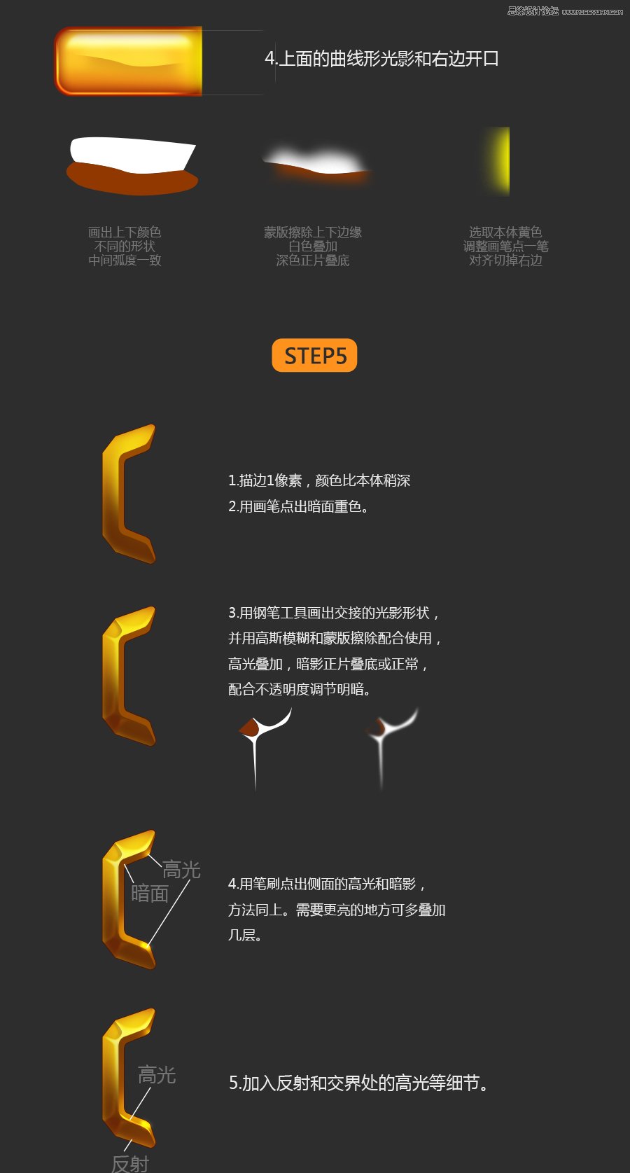 用PS設(shè)計立體橙色質(zhì)感的網(wǎng)頁按鈕
