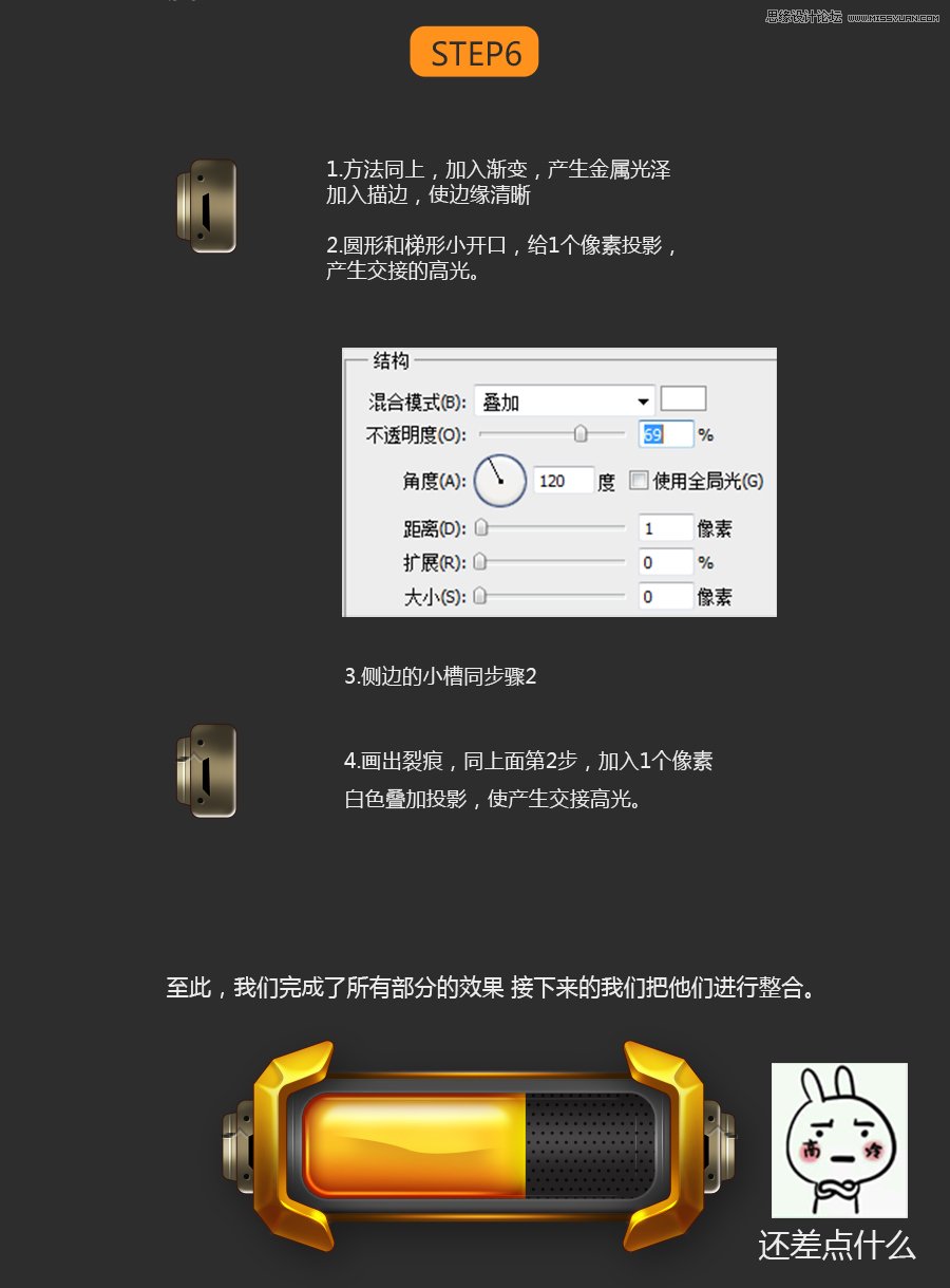 用PS設(shè)計立體橙色質(zhì)感的網(wǎng)頁按鈕