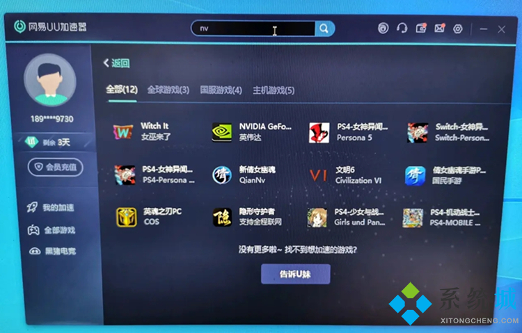 英偉達GeforceExperience界面黑屏無法登陸的解決方法介紹