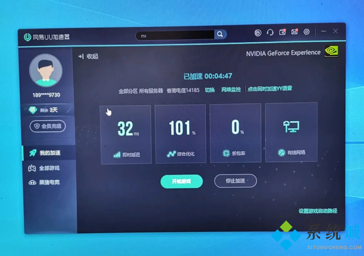英偉達GeforceExperience界面黑屏無法登陸的解決方法介紹