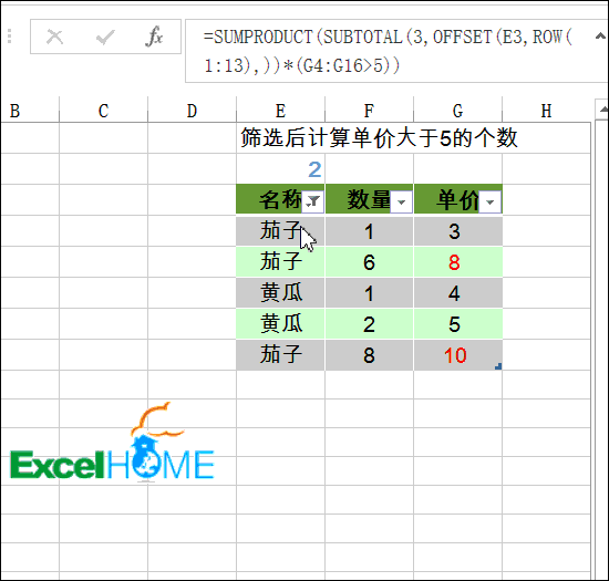 excel篩選計(jì)算篩選狀態(tài)下的計(jì)算套路，全網(wǎng)首發(fā)！