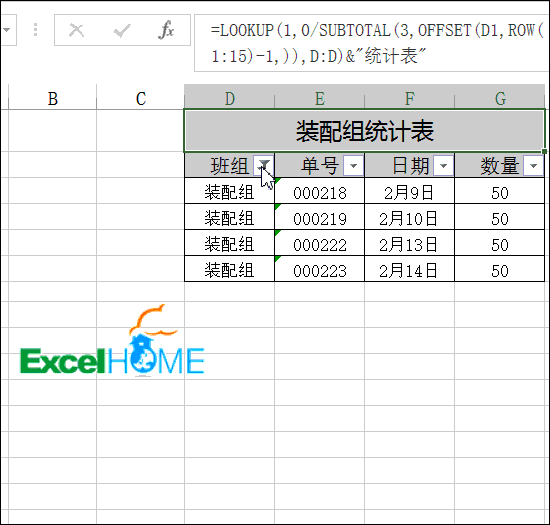 excel篩選計(jì)算篩選狀態(tài)下的計(jì)算套路，全網(wǎng)首發(fā)！