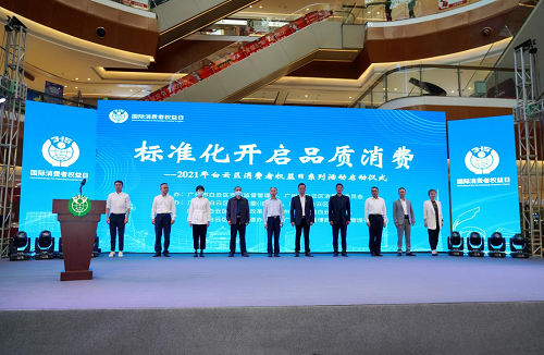 切實保障消費者權(quán)益 辛選將聯(lián)合廣東省市場協(xié)會等推三項直播服務(wù)團(tuán)體標(biāo)準(zhǔn)