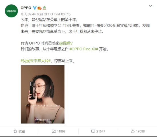 倪妮未來感造型太驚艷，與OPPO攜手，探索未來新時尚