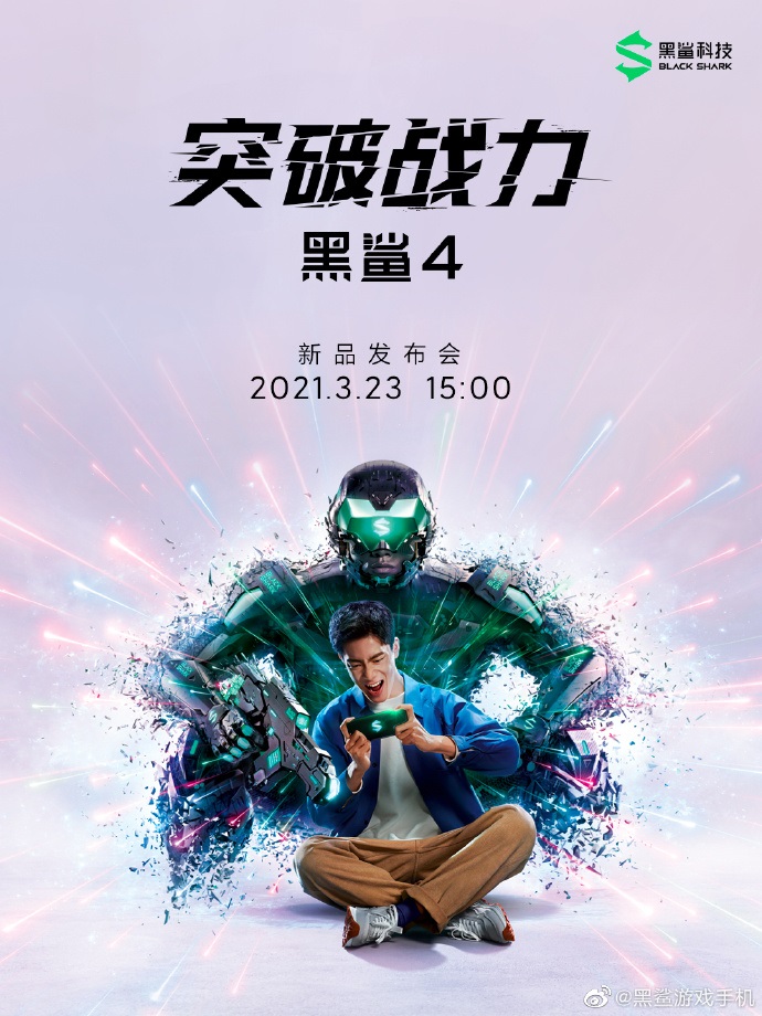 黑鯊4/Pro發(fā)布會官宣:3月23日舉行