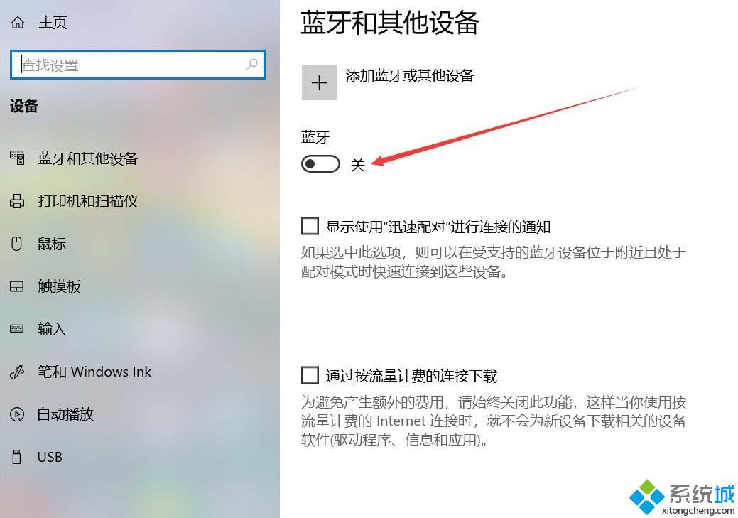 華為電腦怎么連藍牙耳機