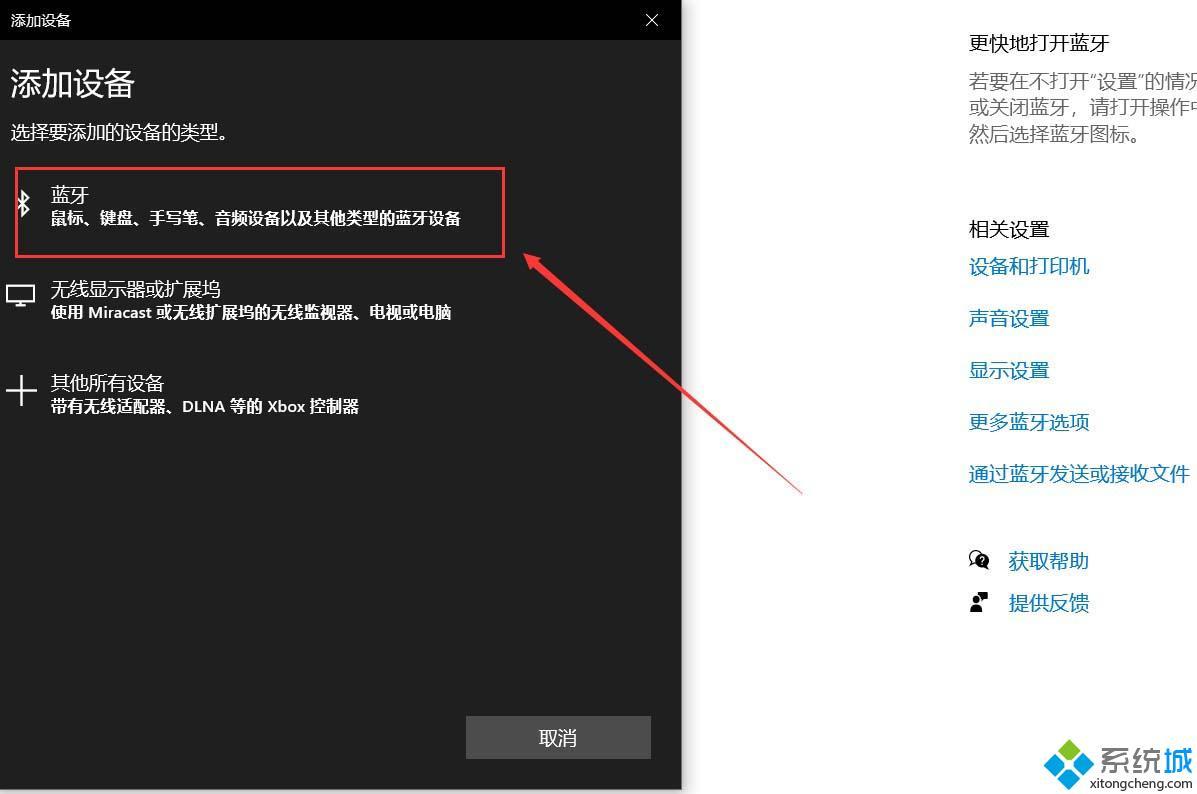 華為電腦怎么連藍牙耳機
