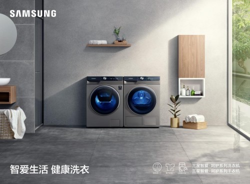 打造高品質(zhì)生活！三星家電實(shí)力詮釋“高顏值實(shí)力派”