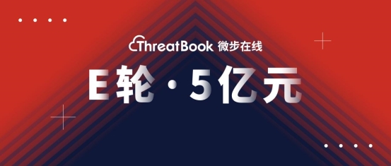 微步在線完成E輪5億元融資，半年內(nèi)合計(jì)融資8億元
