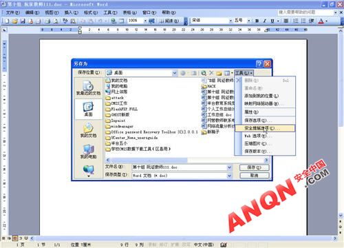 Office密碼破解 聯(lián)網(wǎng)破解 Office密碼破解不再求人