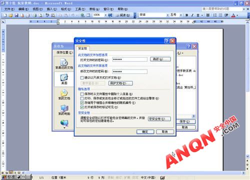 Office密碼破解 聯(lián)網(wǎng)破解 Office密碼破解不再求人