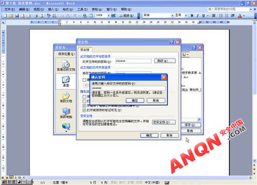 Office密碼破解 聯(lián)網(wǎng)破解 Office密碼破解不再求人