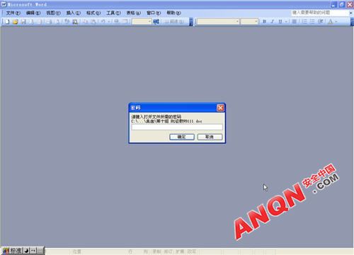 Office密碼破解 聯(lián)網(wǎng)破解 Office密碼破解不再求人