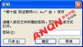 Office密碼破解 聯(lián)網(wǎng)破解 Office密碼破解不再求人