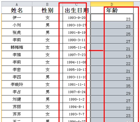 excel年齡計算公式  Excel中怎么快速計算年齡