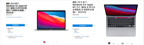 轉(zhuǎn)轉(zhuǎn):蘋果官翻M1 MacBooK香不香