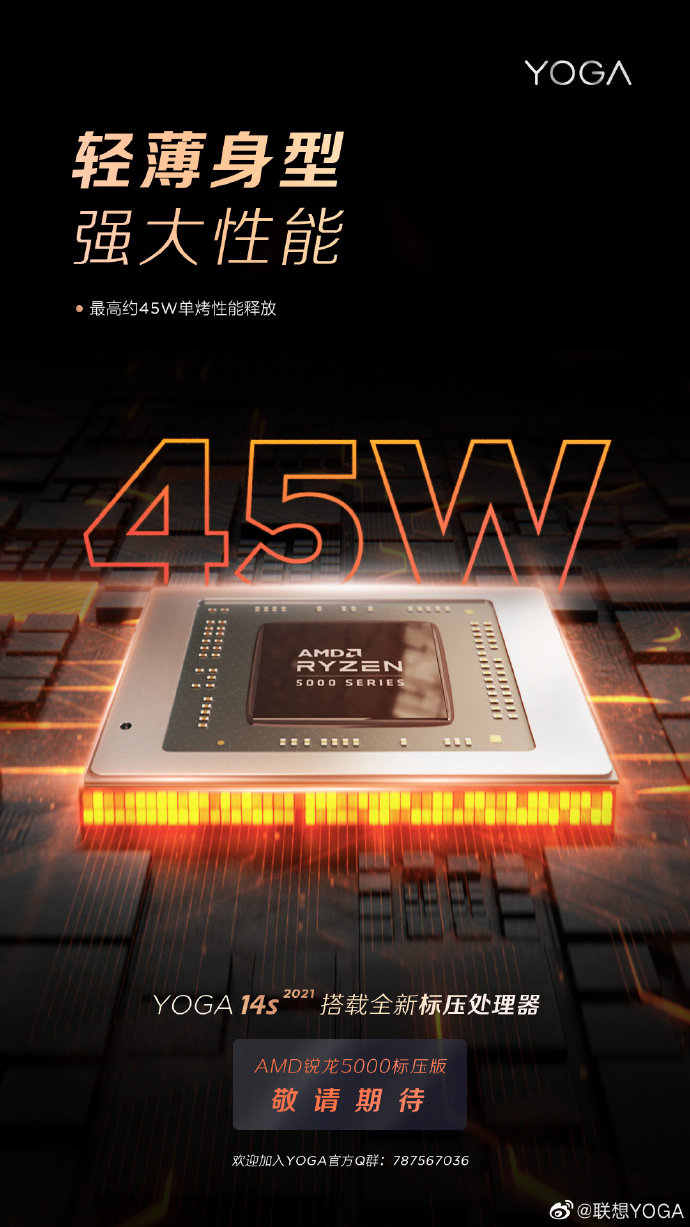 聯(lián)想小新 Pro 14 / YOGA 14s 標(biāo)壓銳龍版 3 月 31 日發(fā)布：45W 性能釋放