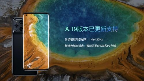 升級 1Hz-120Hz 智能動態(tài)幀率、120 檔變頻，OPPO Find X3 實現(xiàn) 2K+120Hz 自由
