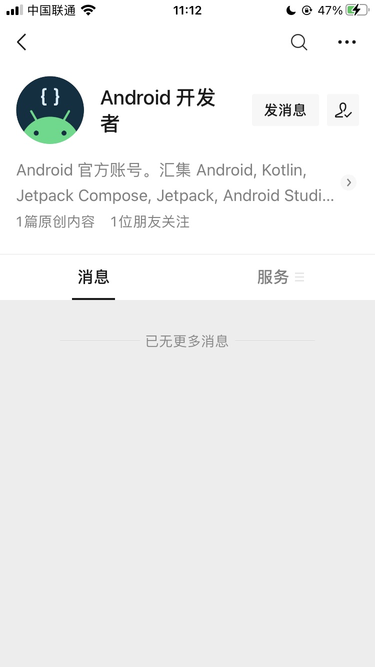 谷歌 “ Android 開(kāi)發(fā)者”官方微信公眾號(hào)上線(xiàn)