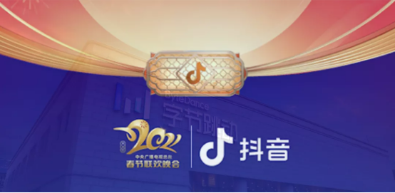 HaloTech瑤光棧專訪報(bào)道:抖音27天備戰(zhàn)春晚紅包背后的技術(shù)大考