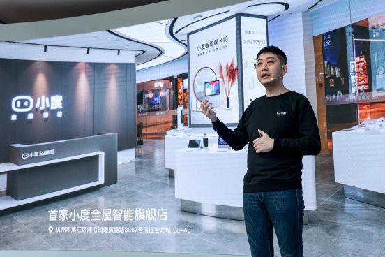 以小度助手塑造全屋智能，小度聯(lián)合產(chǎn)業(yè)伙伴開放生態(tài)合作