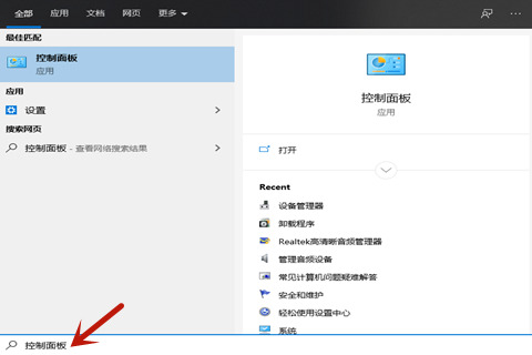 windows防火墻如何開啟和關(guān)閉