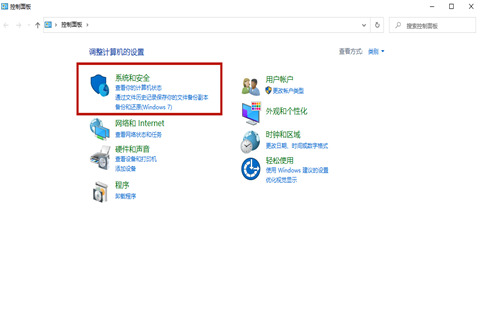 windows防火墻如何開啟和關(guān)閉