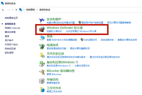 windows防火墻如何開啟和關(guān)閉