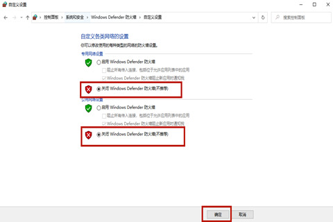 windows防火墻如何開啟和關(guān)閉