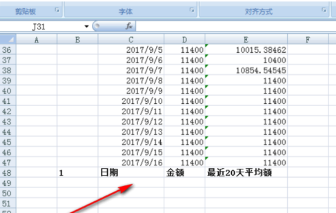 excel怎么合并單元格 EXCEL合并單元格之后如何把字寫到中間