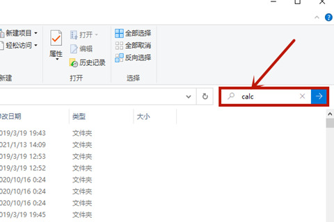電腦的計算器怎么調(diào)出來 打開電腦計算器的快捷鍵介紹