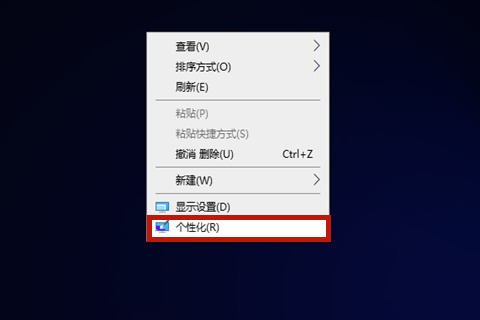 電腦屏幕保護(hù)怎么取消