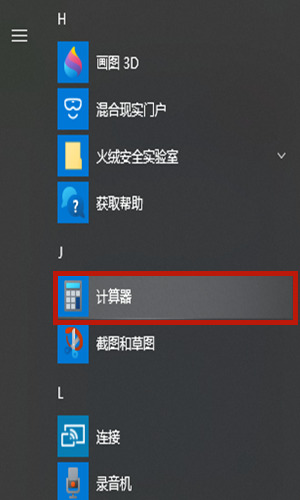 電腦計算器怎么算十進制轉二進制