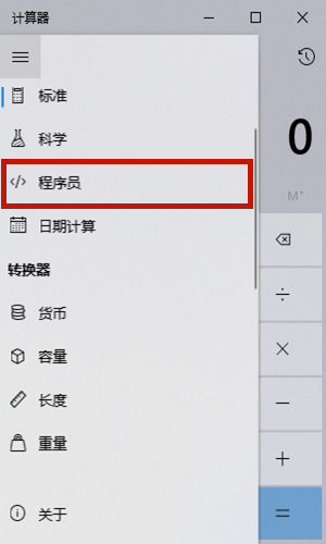 電腦計算器怎么算十進制轉二進制
