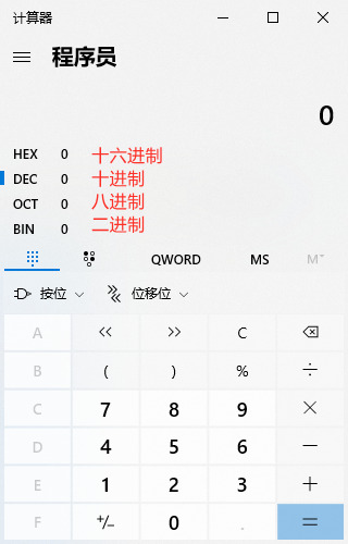 電腦計算器怎么算十進制轉二進制