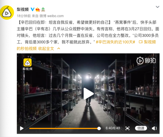 辛巴辛有志：公司3000多員工，背后是3000多個家，我不能放棄