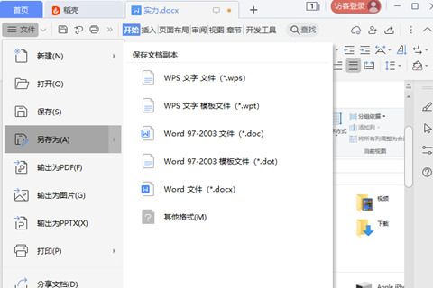 電腦截屏的圖片保存在哪里