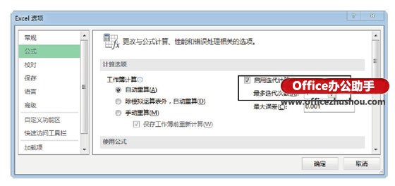 excel累加符號(hào)運(yùn)算法則 在Excel工作表中進(jìn)行累加運(yùn)算的方法