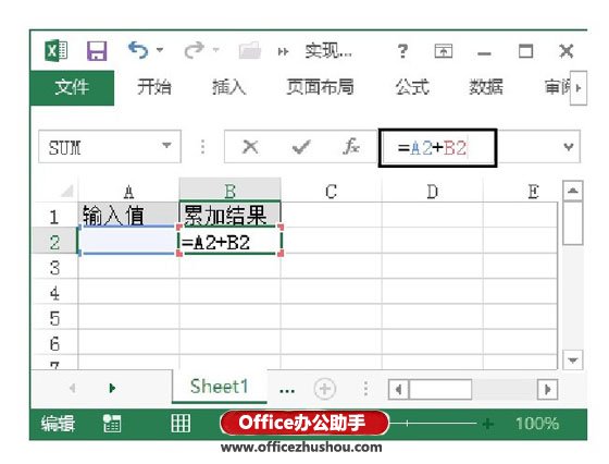 excel累加符號(hào)運(yùn)算法則 在Excel工作表中進(jìn)行累加運(yùn)算的方法