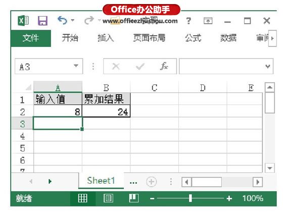 excel累加符號(hào)運(yùn)算法則 在Excel工作表中進(jìn)行累加運(yùn)算的方法