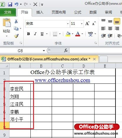 excel姓名對(duì)齊 Excel 2010工作薄中人員姓名的對(duì)齊方法詳解