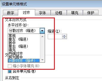excel姓名對(duì)齊 Excel 2010工作薄中人員姓名的對(duì)齊方法詳解