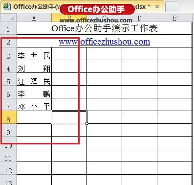 excel姓名對(duì)齊 Excel 2010工作薄中人員姓名的對(duì)齊方法詳解