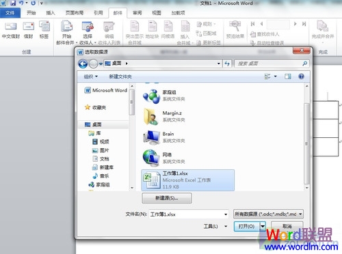 Office 2010軟件打造世博會倒計時牌 利用Office 2010軟件打造世博會倒計時牌方法