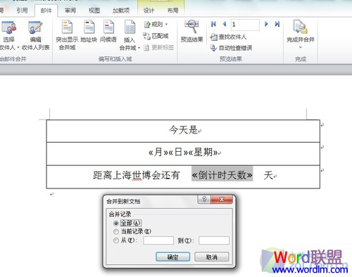 Office 2010軟件打造世博會倒計時牌 利用Office 2010軟件打造世博會倒計時牌方法