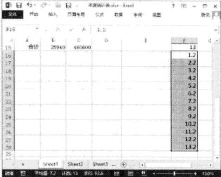 excel怎么刪除分隔符空白頁 Excel 2013中如何隔行插入空白行的方法
